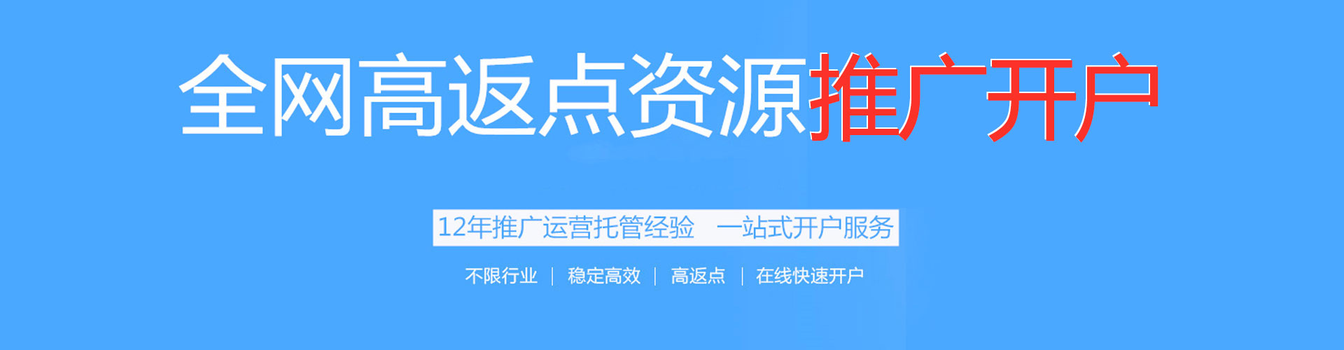 磴口竞价推广开户